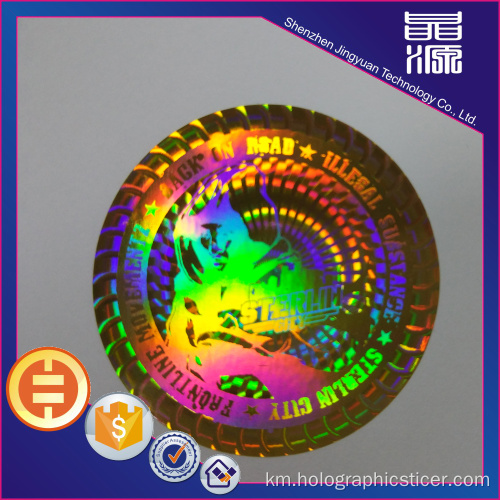 បោះពុម្ពក្រដាសឡាស៊ែរ Holographic Sticker